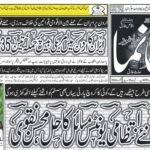 پیٹرول اور ڈیزل کی قیمتوں میں اضافہ کردیا گیا