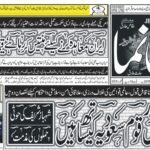 سونے کی قیمت میں کمی، فی تولہ کتنے کا ہوگیا؟