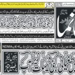 آئل انڈسٹری میں ٹیکس چوری کا ایک اور بڑا اسکینڈل سامنے آگیا