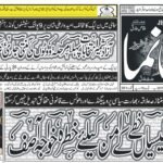 LA-6 بھمبر : غیر حتمی و غیرسرکاری نتیجہ