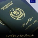 پاکستان سے سعودی عرب جانے والوں کے لیے بڑی خوشخبری