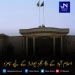 فیفا صدر جیانی انفینٹینو سے مستعفی ہونے کا مطالبہ