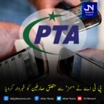 پنجاب میں پہلی بار سیلاب کی پیشگی اطلاع کے لیے ڈرون مانیٹرنگ کا آغاز