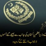 ہنگری کے وزیراعظم پاکستان کی جانب سے بھیجے گئے آموں کے لاجواب ذائقے کے گرویدہ