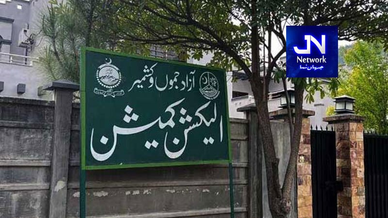 آزاد جموں و کشمیر قانون ساز اسمبلی کے انتخابات کے دوسرے مرحلے کی تیاریاں جاری