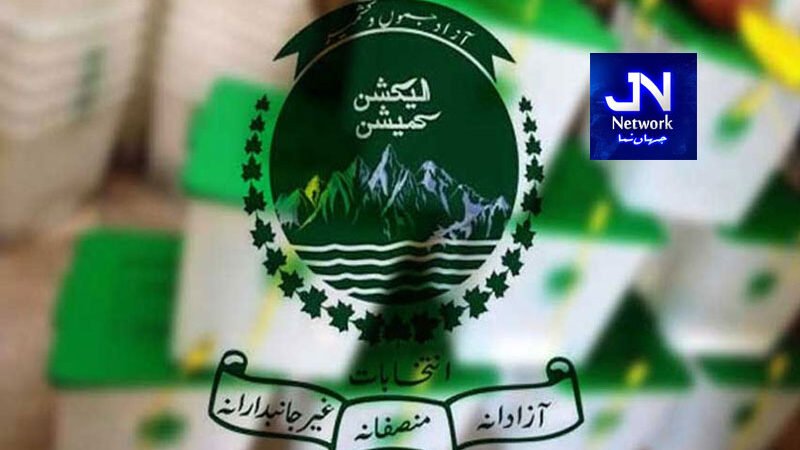 آزاد جموں و کشمیر میں انتخابی دنگل آج سجے گا