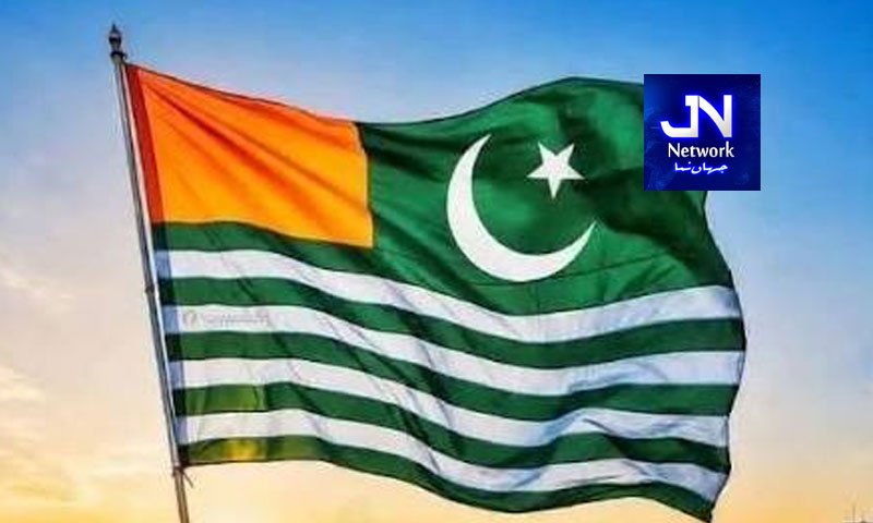 آزادکشمیر الیکشن، میرپور ڈویژن سے کامیاب امیدواروں کا نوٹیفکیشن جاری