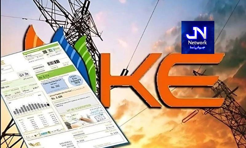 اب بل جمع کرانے کے لیے کیش کی ضرورت نہیں ! کے الیکٹرک کا کراچی والوں کے لیے بڑا اعلان