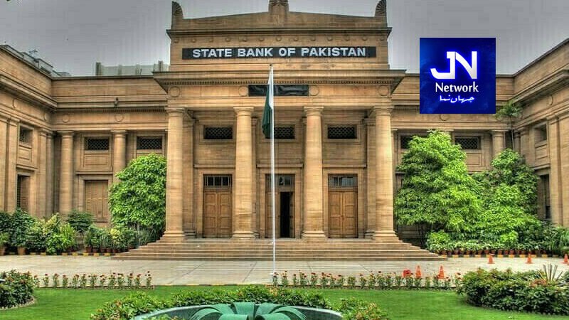 اسٹیٹ بینک نے نئی مانیٹری پالیسی کا اعلان کردیا