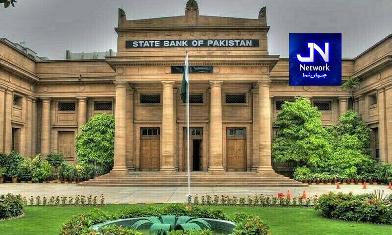 اسٹیٹ بینک نے نئی مانیٹری پالیسی کا اعلان کردیا