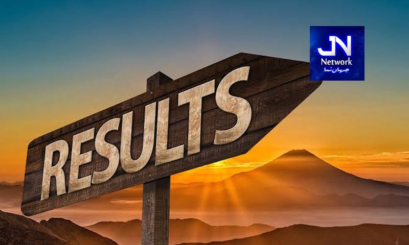 انٹرمیڈیٹ کے سالانہ امتحان 2026 کے نتائج کا اعلان