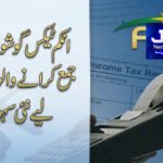 خواتین کو غیر قانونی طریقے سے یورپ بھجوانے والا عالمی نیٹ ورک بے نقاب