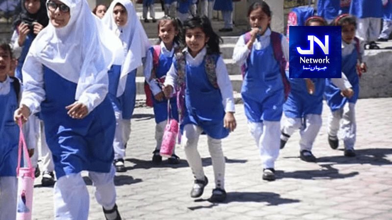 اوقاتِ کار تبدیل ! یکم اگست سے طلبا کو صبح کتنے بجے پہنچنا ہوگا؟