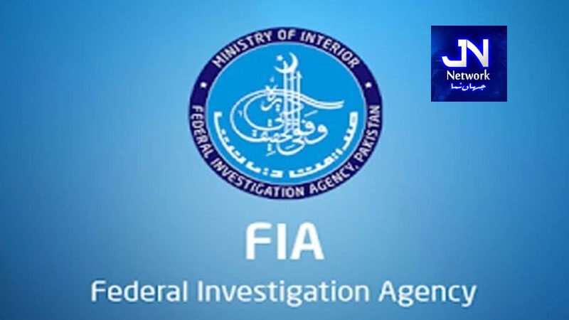 ایف آئی اے بھرتی ٹیسٹ، عدالت کا بڑا فیصلہ آگیا