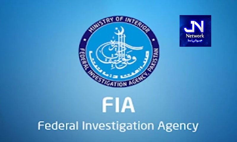 ایف آئی اے بھرتی ٹیسٹ، عدالت کا بڑا فیصلہ آگیا