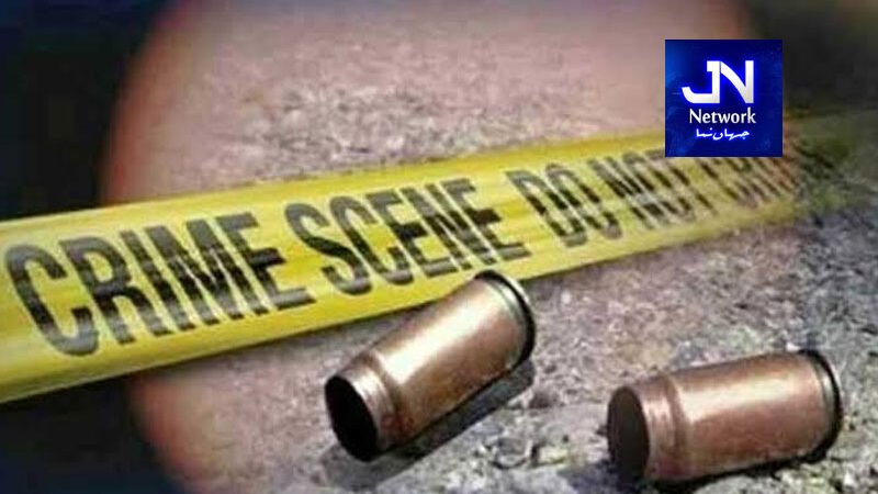 بچے کو شور کرنے سے منع کرنے پر گولیاں چل گئیں