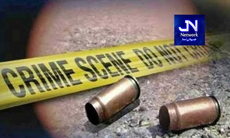 بچے کو شور کرنے سے منع کرنے پر گولیاں چل گئیں