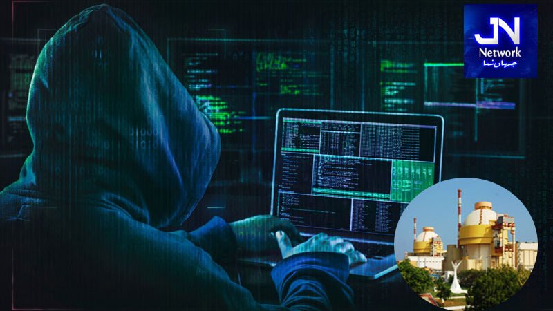 بھارت کے سب سے بڑے نیوکلیئر پاور پلانٹ کا ڈیٹا ہیکرز نے چوری کر لیا