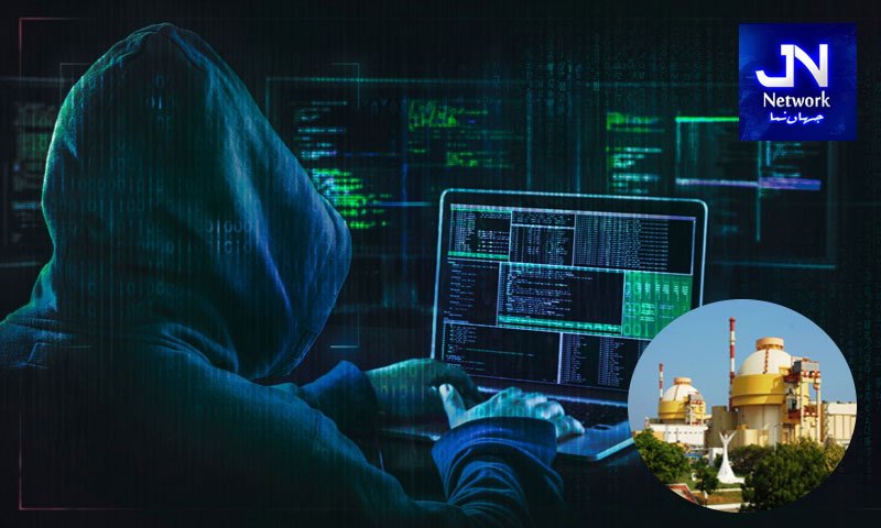 بھارت کے سب سے بڑے نیوکلیئر پاور پلانٹ کا ڈیٹا ہیکرز نے چوری کر لیا