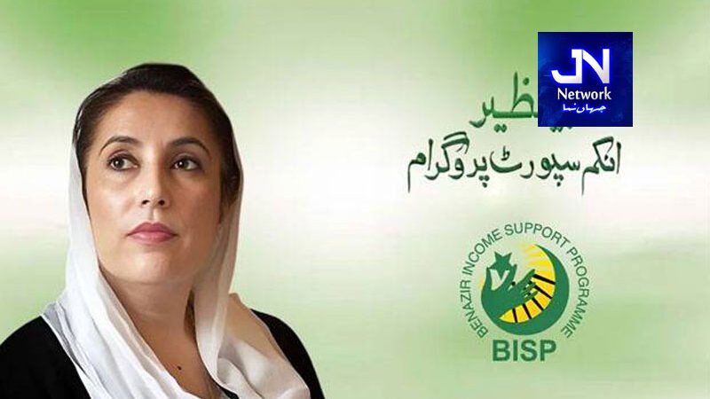 بی-آئی-ایس-پی-19-ارب-سے-زائد-کی-رقم-کے-حوالے-سے-حیران-کن-انکشاف
