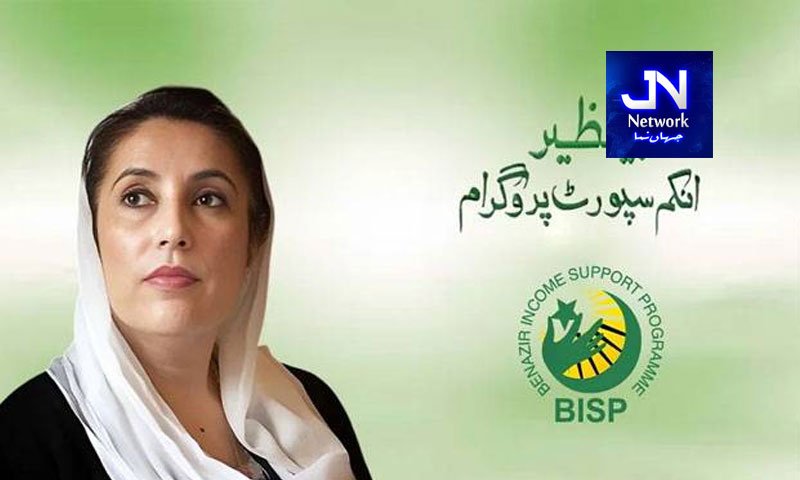 بی-آئی-ایس-پی-19-ارب-سے-زائد-کی-رقم-کے-حوالے-سے-حیران-کن-انکشاف