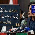 روزنامہ جہاں نما 30 جولائی 2026 ای پیپر