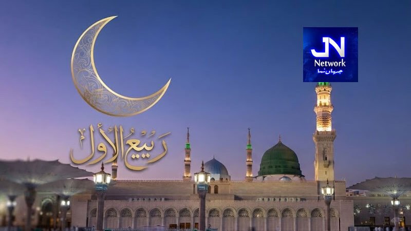 ربیع الاول کا آغاز کب ہوگا؟ بڑی پیش گوئی سامنے آگئی