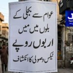 کراچی میں بجلی فراہمی کے لیے کمپنی کو یکم اکتوبر 2026 سے 30 ستمبر 2046 تک لائسنس مل گیا