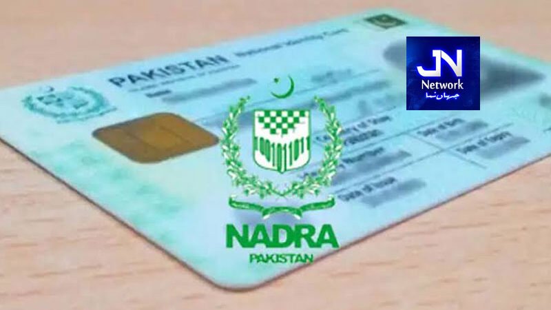 کراچی: غیرملکیوں کے شناختی کارڈ بنانے کا معاملہ مزید 6 مبینہ ایجنٹ گرفتار