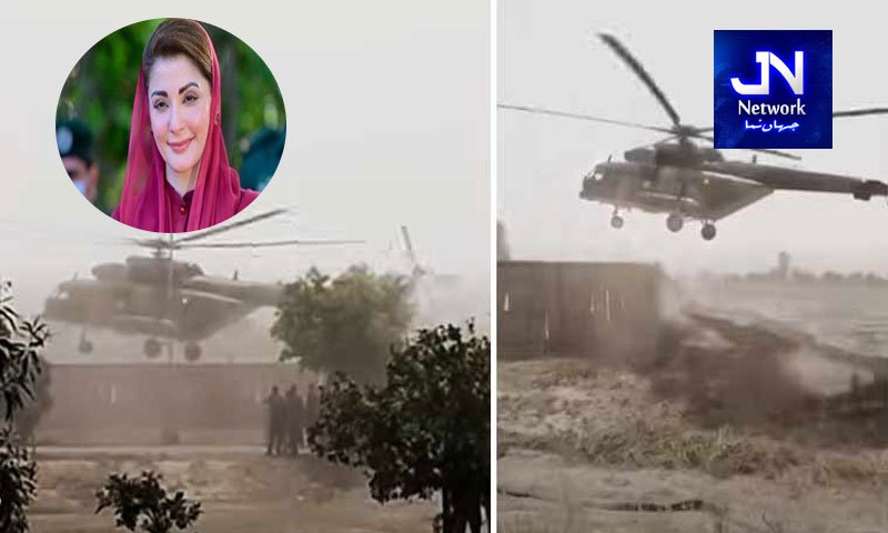 مریم نواز کے ہیلی کاپٹر کی لینڈنگ کے دوران اسکول کی دیوار گر گئی