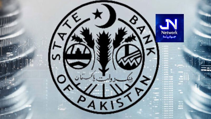 نئی مانیٹری پالیسی کا اعلان آج کیا جائے گا