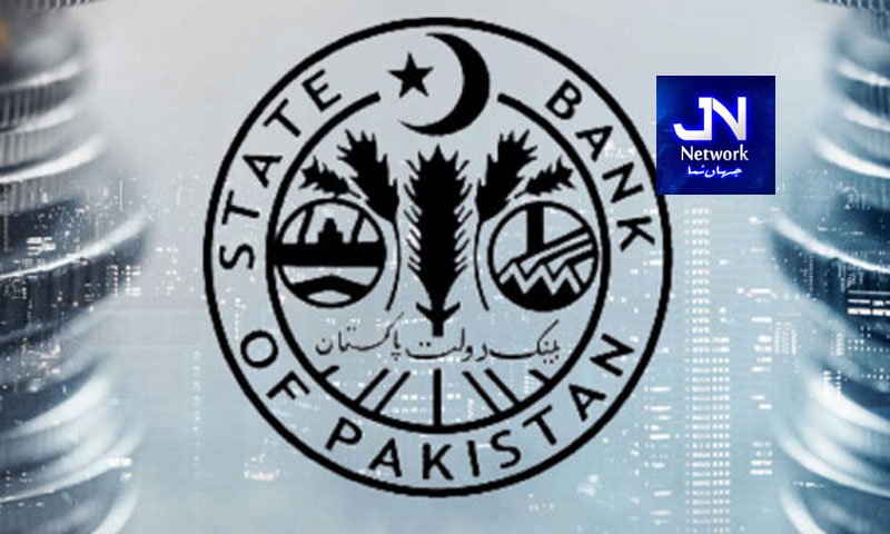 نئی مانیٹری پالیسی کا اعلان آج کیا جائے گا