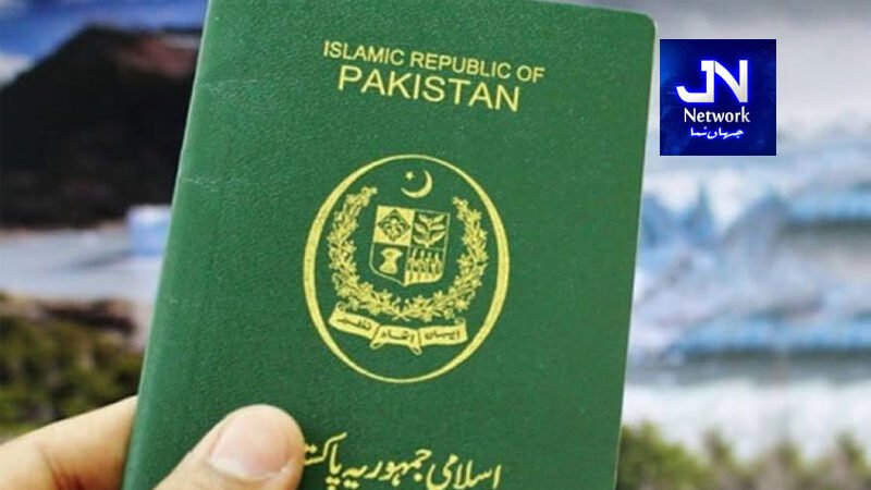 پاسپورٹ بنوانے کے خواہشمند افراد ہوشیار ہوجائیں!