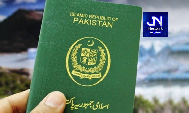 پاسپورٹ بنوانے کے خواہشمند افراد ہوشیار ہوجائیں!