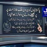 ہیروشیما ایٹمی دھماکے کے 80 سال بعد ایک نیا مادہ دریافت، سائنسدان حیران