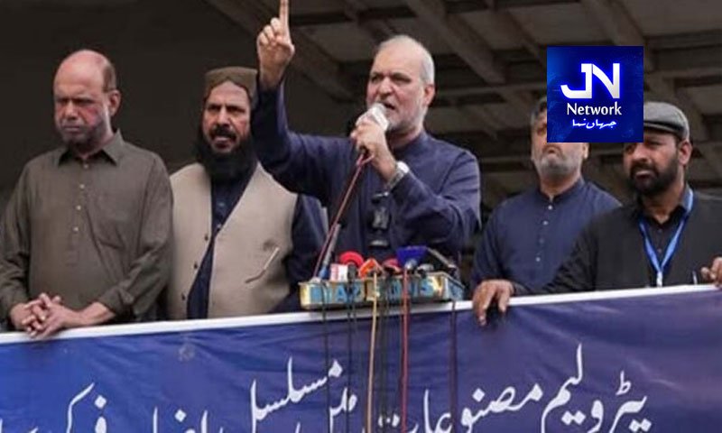 ’پیٹرولیم لیوی بھتہ ٹیکس ہے، عوام 7 اگست کو شاہراہیں بند کر دیں