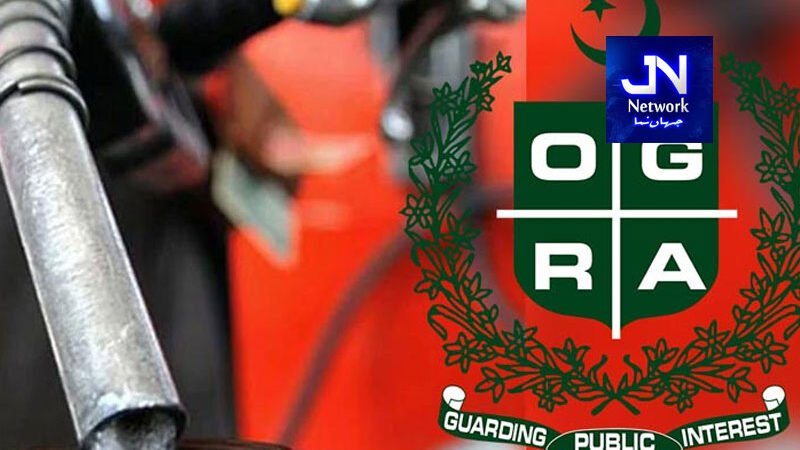 پیٹرولیم مصنوعات کی قیمتوں کی روزانہ اشاعت، اوگرا نے نئے نظام کے نفاذ کی تیاری شروع کر دی