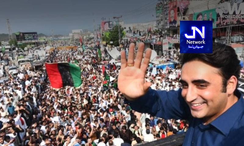 پیپلز پارٹی کو مینارِ پاکستان پر جلسے کی اجازت نہیں مل سکی، مقام تبدیل
