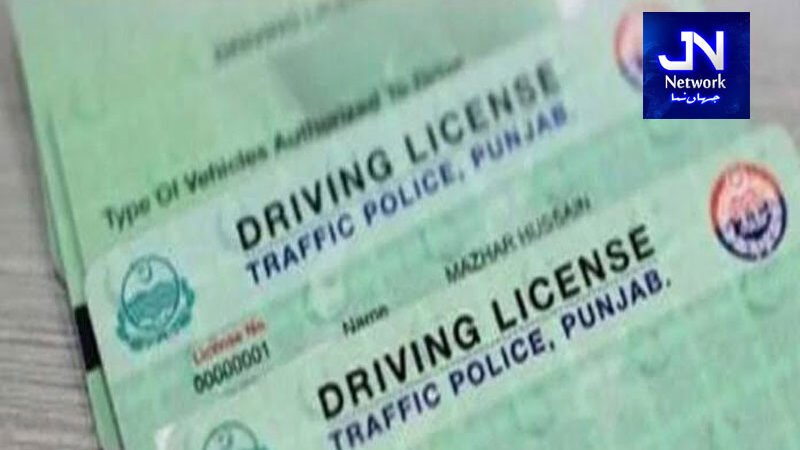 ڈرائیونگ لائسنس بنوانے کے خواہشمند افراد کے لیے نئی سہولت