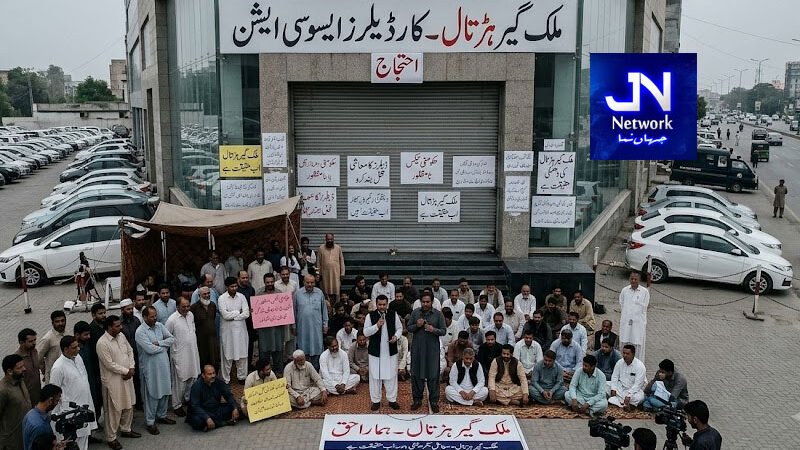 کار ڈیلرز کی ملک گیر ہڑتال کی دھمکی