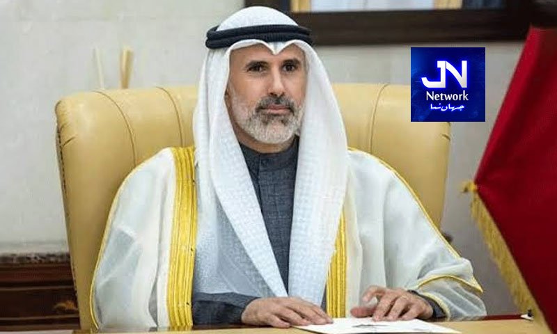 کویت کے وزیر خارجہ دو روزہ دورے پر آج پاکستان پہنچیں گے