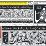 LA 38 جموں : تمام پولنگ اسٹیشنز کا غیرحتمی و غیرسرکاری نتیجہ