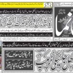 ہاکی ورلڈ کپ کے لیے قومی ٹیم کا اعلان