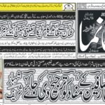 ایران آبنائے ہرمز کھولنے پر راضی،عبوری معاہدے کا اعلان آج متوقع