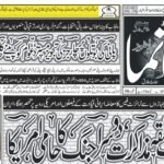 حکومت نے پی ٹی آئی کو ایک بار پھر مذاکرات کی دعوت دے دی