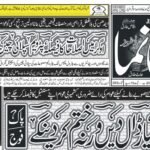 آبنائے ہرمز کی ناکہ بندی سخت، قیمت امریکی ووٹرز چکائیں گے، ایران کی دھمکی