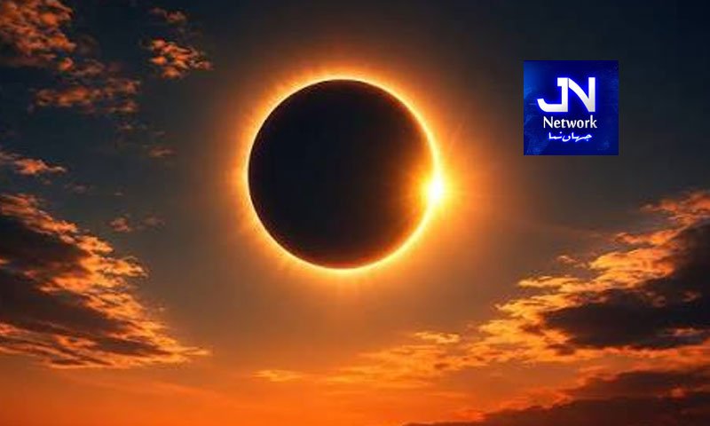12 اگست کو ہونے والا نایاب مکمل سورج گرہن کیا پاکستان میں دیکھا جاسکے گا؟