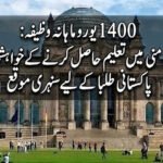 میٹرک 2026: پنجاب میں 1 لاکھ سے زائد طلباء فیل