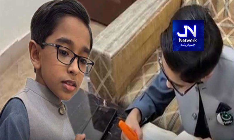 8 سالہ پاکستانی بچے نے او لیول اکاؤنٹنگ کا عالمی امتحان پاس کر کے تاریخ رقم کر دی