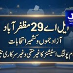 بہادر آباد مرکز پر مسلح کشیدگی میں ایک کارکن کو گولی لگ گئی، خالد مقبول کا بیان بھی سامنے آ گیا